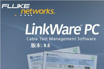 Fluke LinkWare 软件版本 9.5