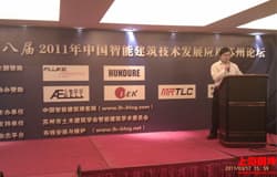 Fluke网络参与2011中国智能建筑技术行业用户应用暨需求分析苏州论坛