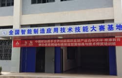 上海朗坤助力中国职工教育和职业培训协会信息网络布线项目世赛标准与技术师资培训班