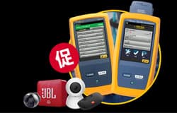 【促销】福禄克DSX2-5000 CH和DSX-600 CH系列促销盛宴