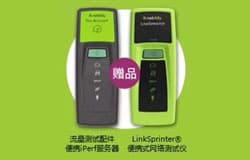 NetAlly 隆重推出 AllyRewards “买一赠一” 客户奖励活动！